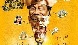 《神通》在线观看,揭秘神秘力量，探寻未知世界