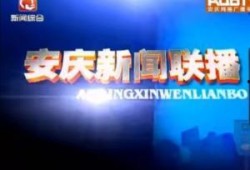 句容电视台爆料新闻直播,最新热点事件追踪